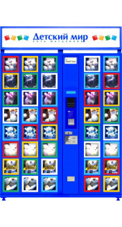 Торговый автомат по продаже игрушек ELEMENT